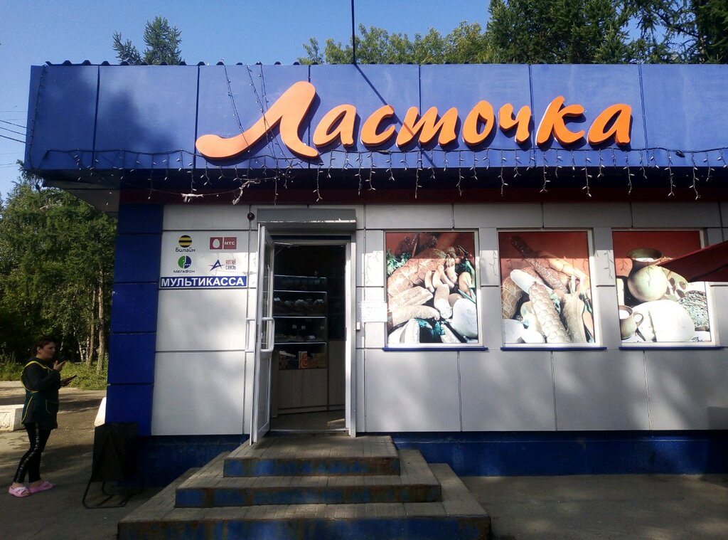 Магазин Ласточка Красноярск Официальный Сайт