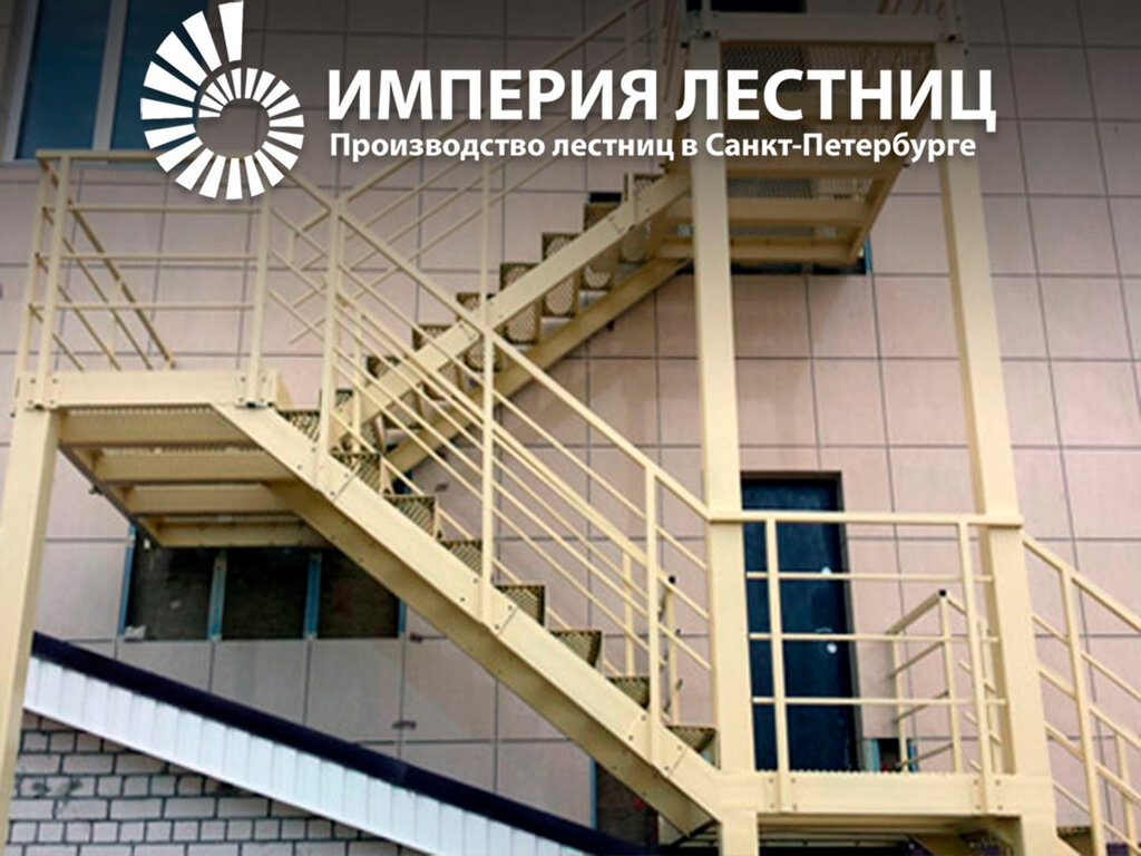 Спб Лестница Ру Интернет Магазин