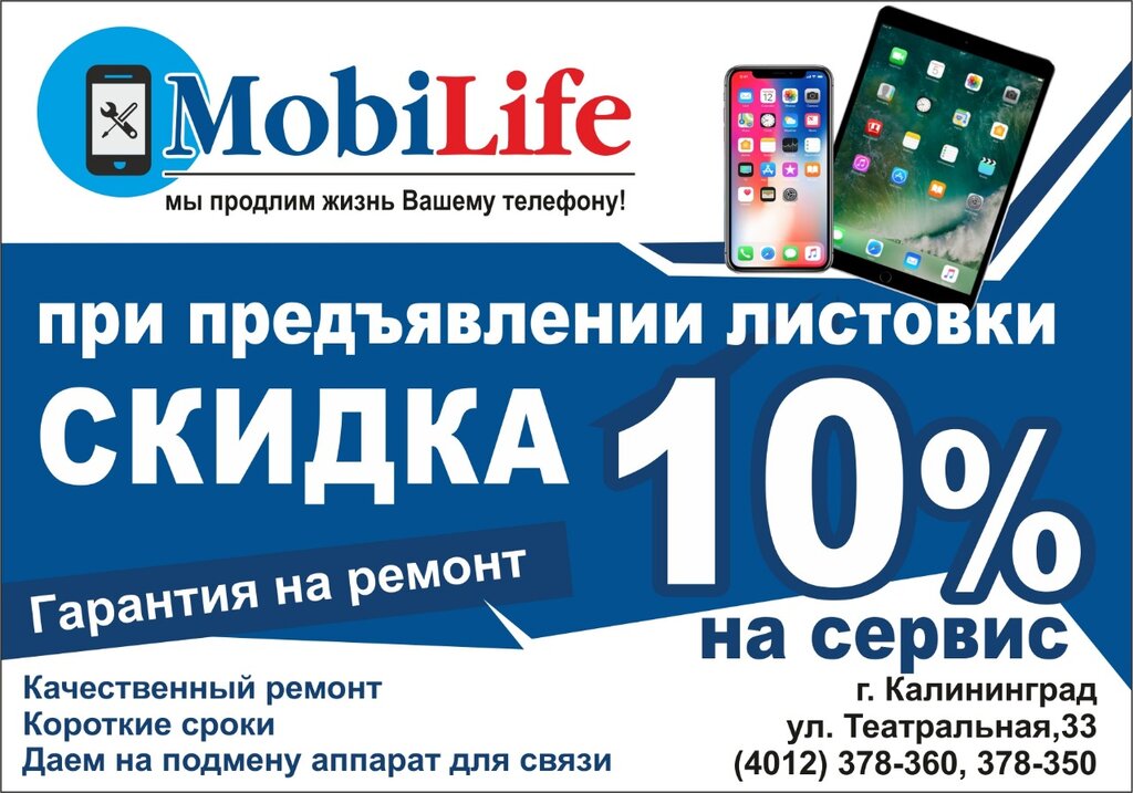 Мобилайф Интернет Магазин Минск