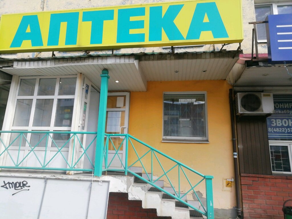 Планета Здоровья Тверь Интернет Магазин