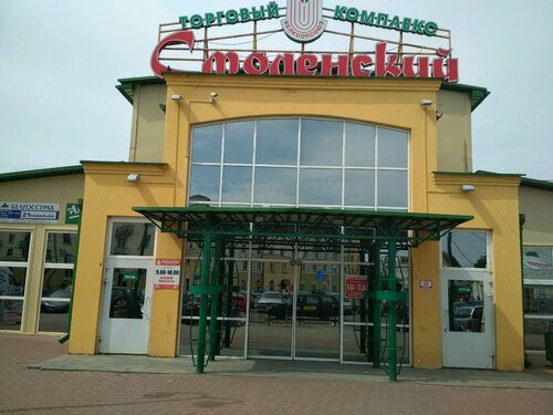 Shopping mall Smolenskiy, Vitebsk, photo