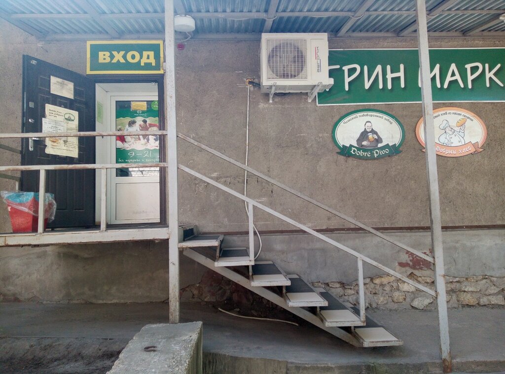 Магазин Липецк Маркет