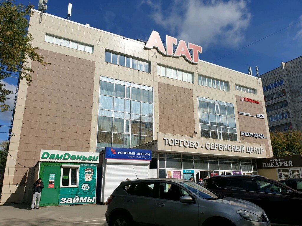 Магазин Стар Пермь