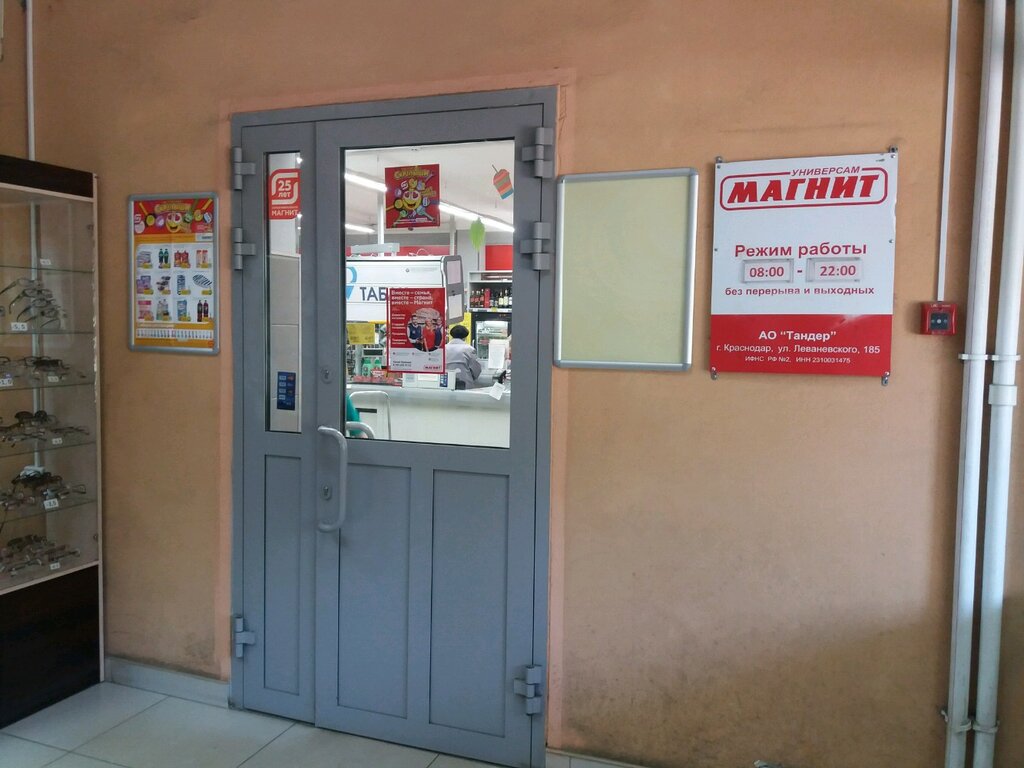 Магнит иваново график работы