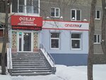 Оскар (Sirenevy bulvar, 1), real estate agency