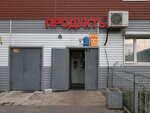 Labaz (posyolok Prigorodny, ulitsa Zhdanova, 19), tienda de productos