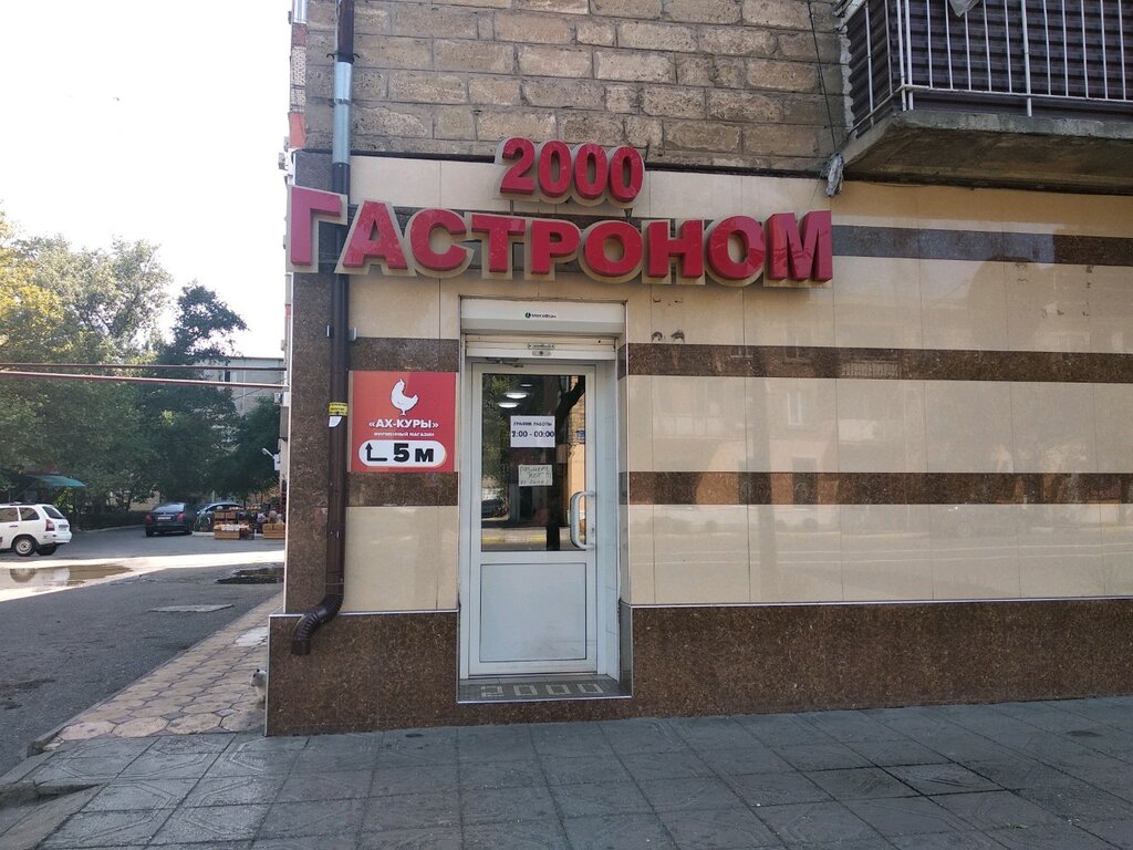 Магазин Самсунг В Махачкале На Ярагского Сайт