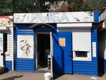 Ryba (Novosibirskaya Street, 24/1), fish and seafood