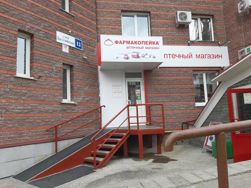 Магазин Мир Инструмента Барнаул Ул Балтийская