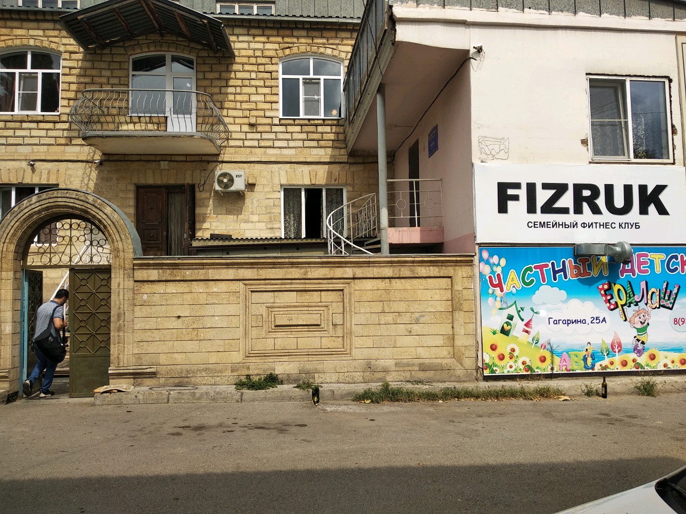 Fizruk ул гагарина 25а махачкала фото
