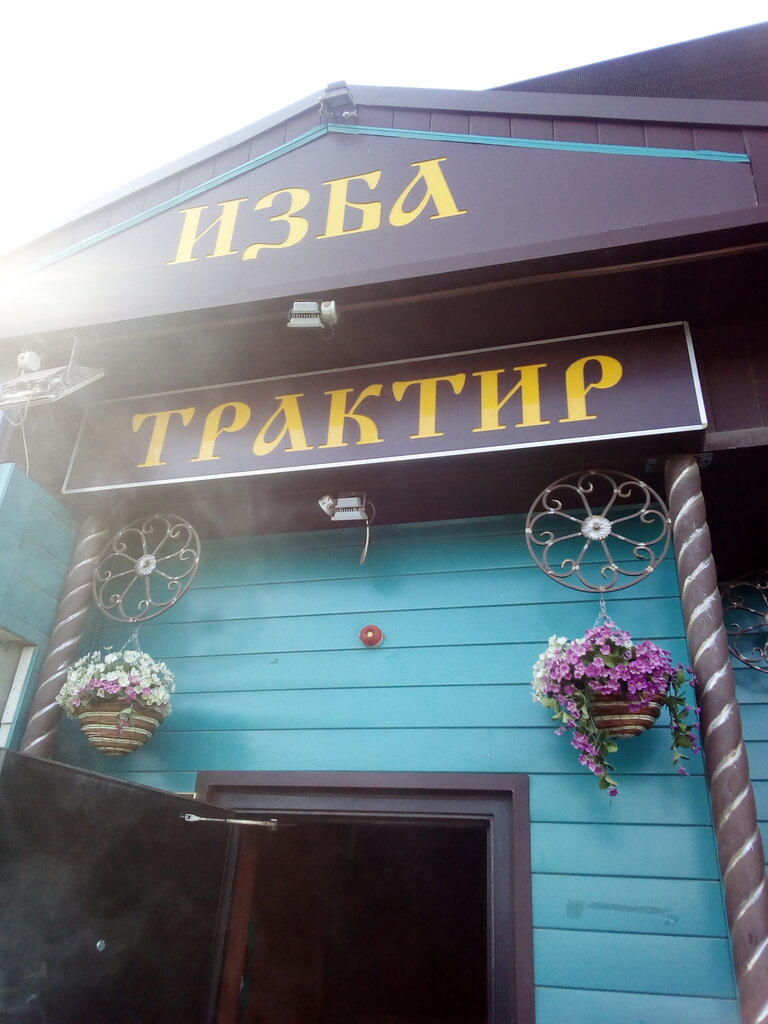 Кафе тесла уфа сипайлово