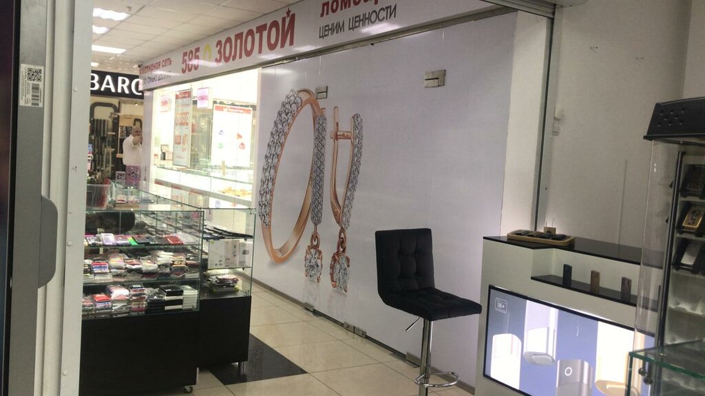 Glo Магазины В Москве На Карте