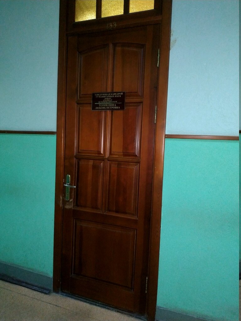 Education infrastructure БГАС, кафедра гуманитарных наук, Minsk, photo