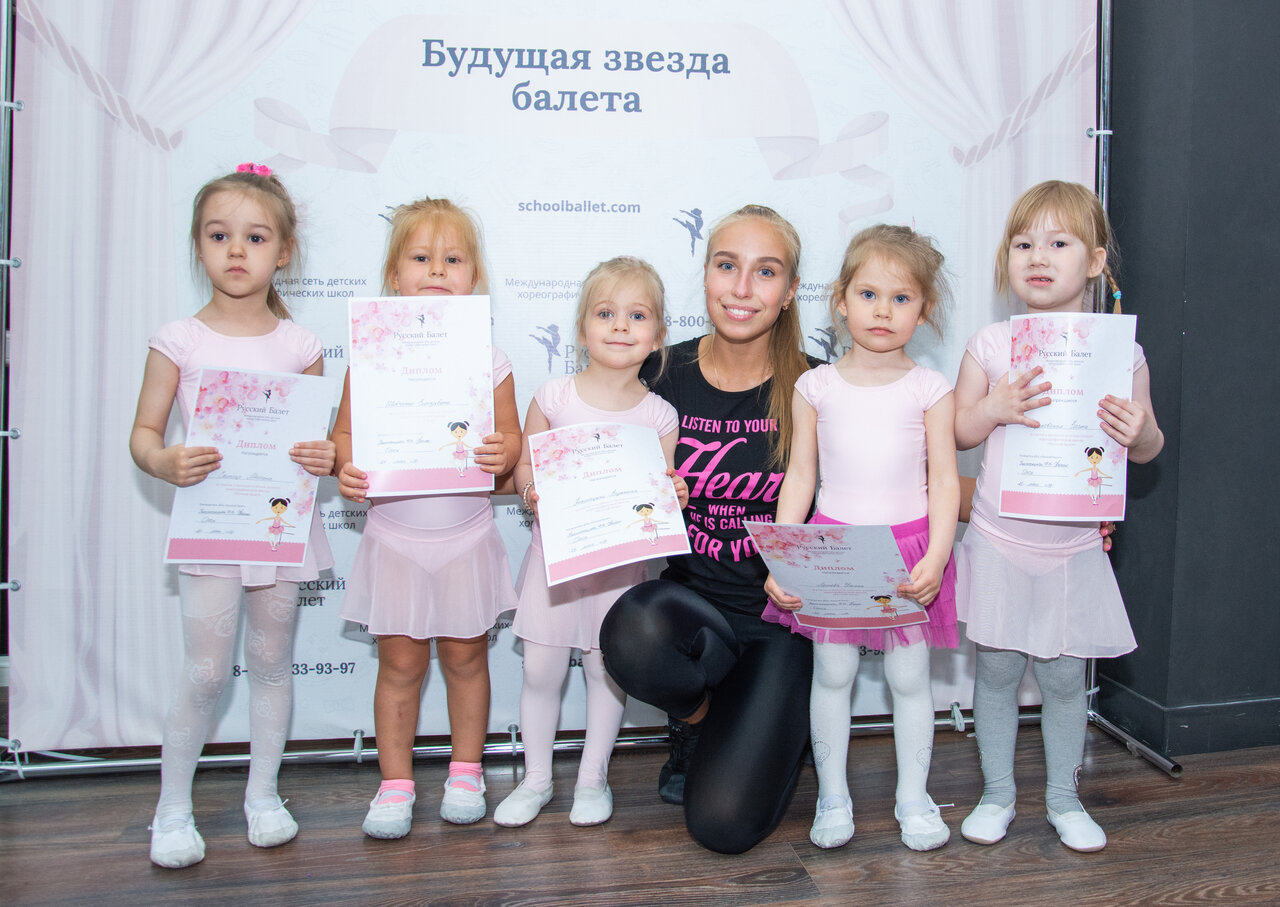 Магазин Балет Омск Официальный Сайт