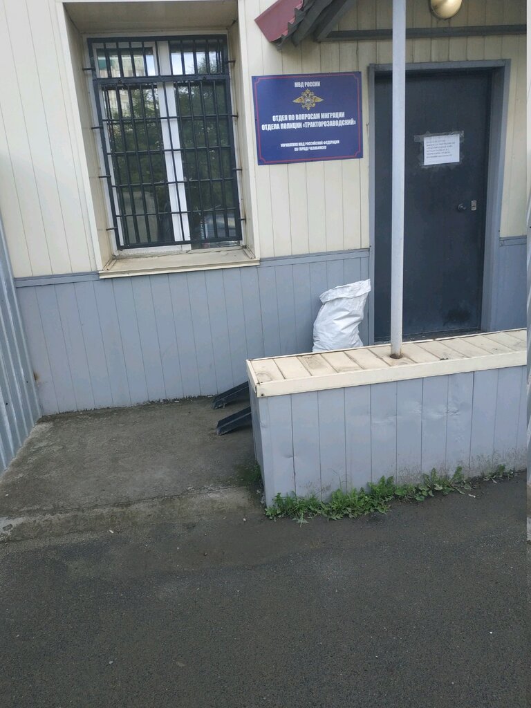 Departamento de policía Миграционная служба тракторозаводского района города Челябинска, , foto