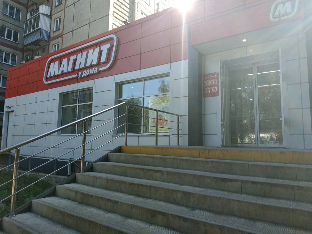 Магнит ул ленина 4а фото