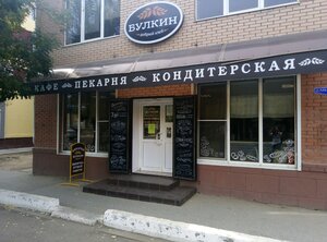 Искусство хруста (Admirala Nakhimova Street, 50А), bakery