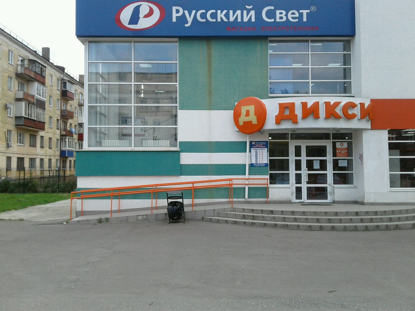 Русский свет просп вагоностроителей 20б фото