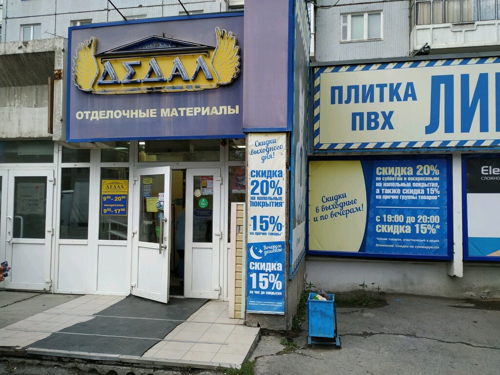 Магазин Зеленая Роща Красноярск