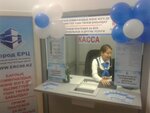 Город Ерц (Космонавтов даңғылы, 10), электрондық төлем жүйесі  Рудныйда