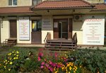 Вариант (ulitsa Rozy Lyuksemburg, 58), travel agency