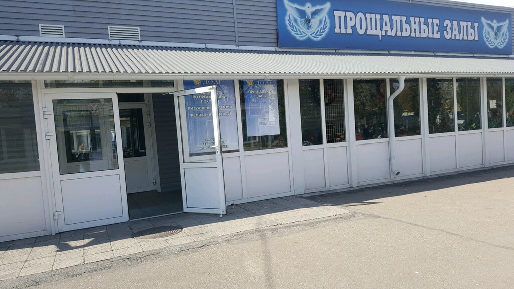 Советская 94 магнитогорск ритуальный зал карта