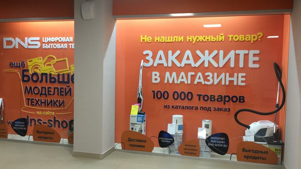 Валдербейс Магазин Сегежа