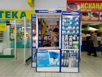 Брянск фильтр (ulitsa Ulyanova, 3), water filters
