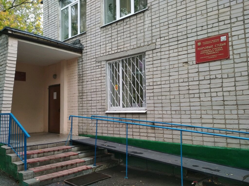 Juez de paz Sudebny Uchastok № 6 Mirovykh Sudey Zavolzhskogo rayona, , foto