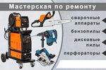 Service Severnye strely № 7 (Krasnoputilovskaya Street, 26), gardening equipment repair