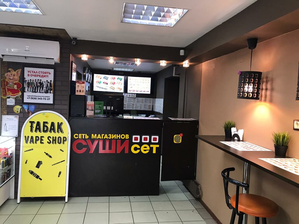 Магазин Суши 1