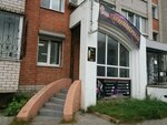 Феникс (ул. Шубиных, 16Д), парикмахерская в Иванове