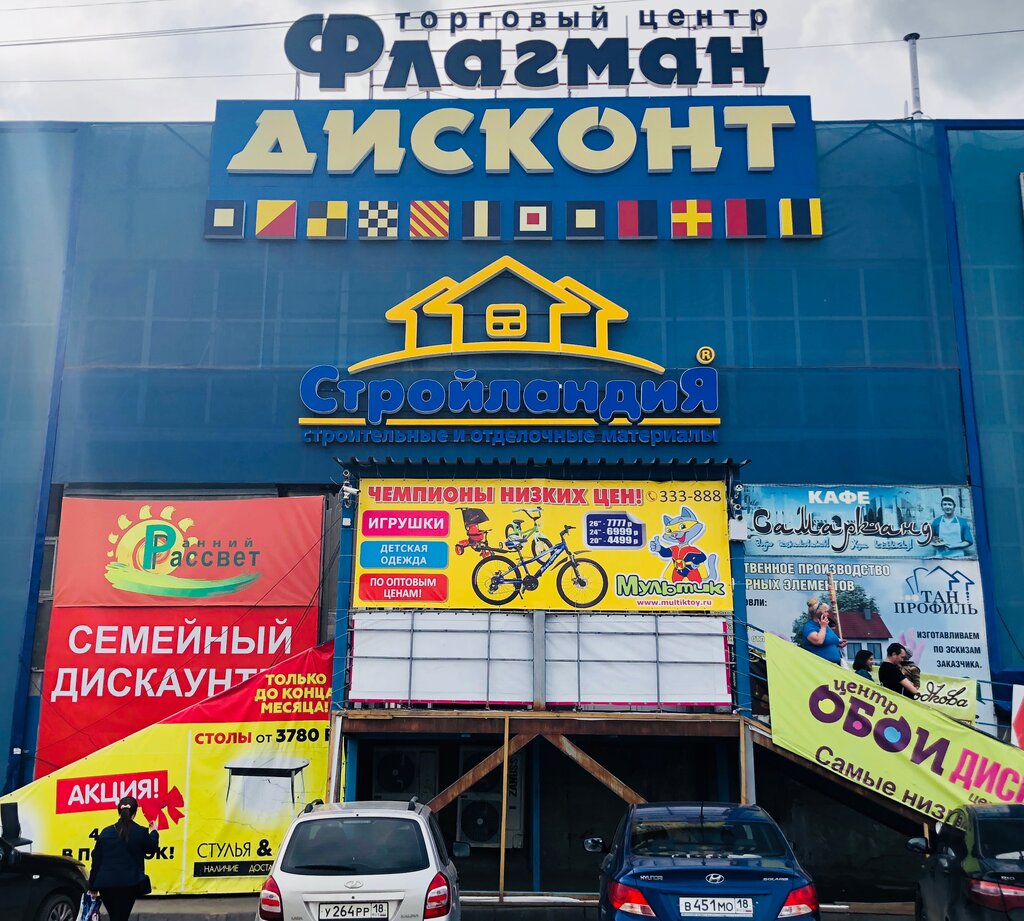 Флагман Дисконт Интернет Магазин