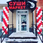 Суши Маркетъ (Soldatova Street, 17), sushi and rolls store