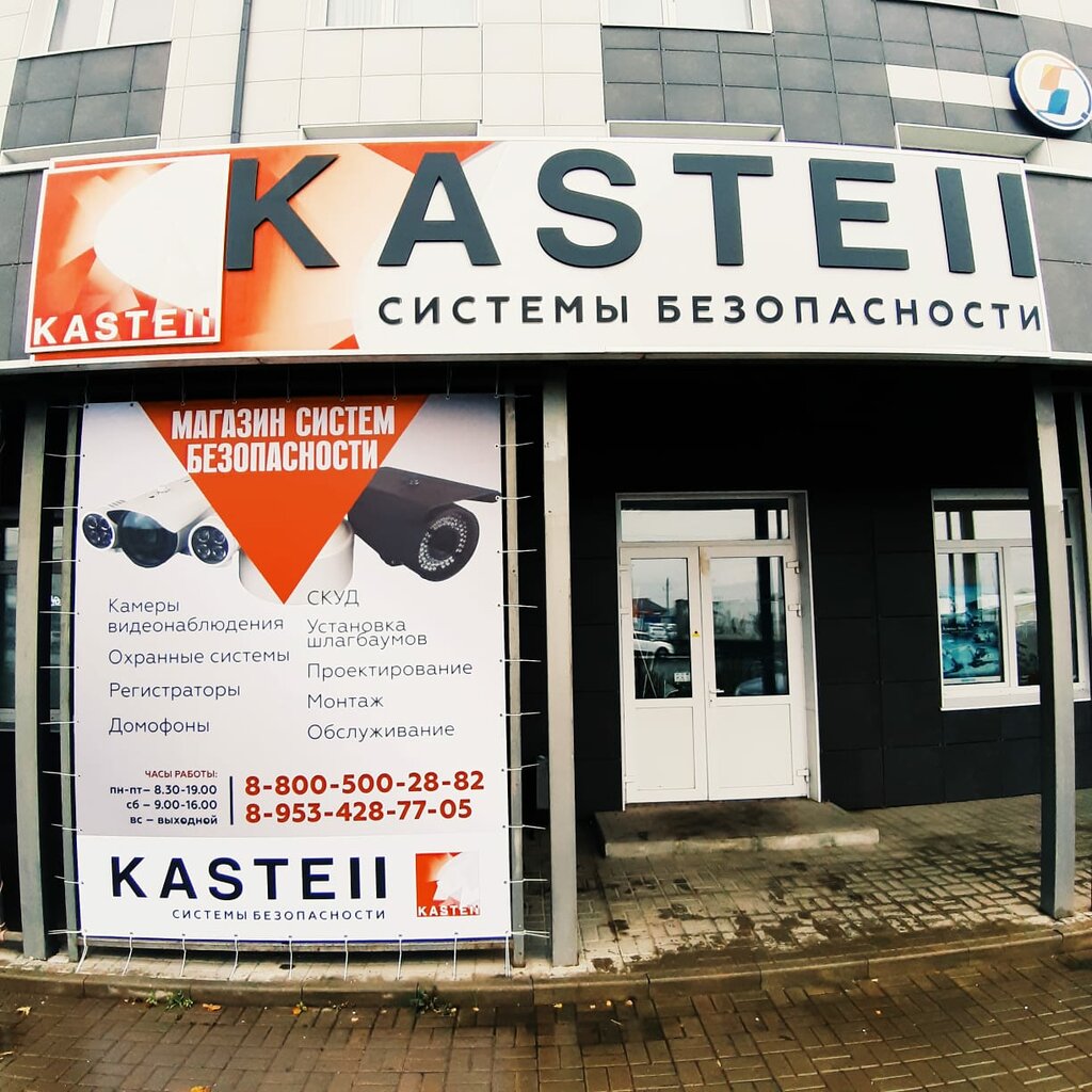 Security and alarm systems Кастэлл – СБ, Tula, photo