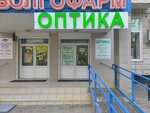 Opto-ophthalmological center Было: Kredo (ulitsa 64-y Armii, 65) ، متجر أدوات بصرية