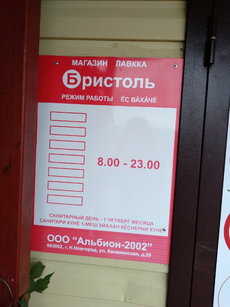 Канск Режим Работы Магазинов