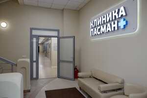 Pasman Clinic (Karamzina Street, 92) tibbiy markaz, klinika