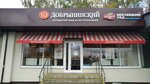 Dobryninskiy (Otkrytoye Highway, 3с14) ، محل بقالة