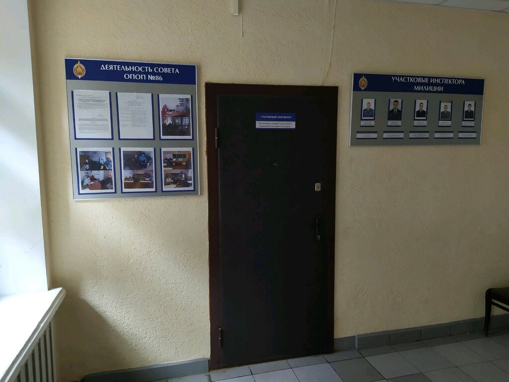 Militia department Общественный пункт охраны правопорядка № 86, Minsk, photo