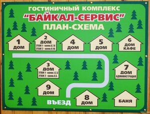 Байкал Сервис