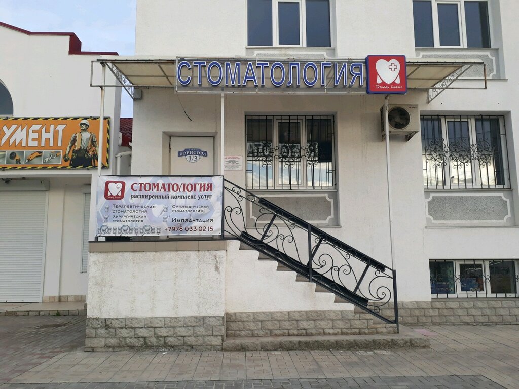 Магазина 1 Борисов