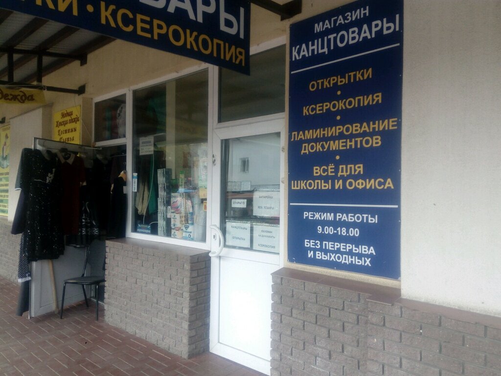 Рента Самара Магазин Каталог Товаров И Цены