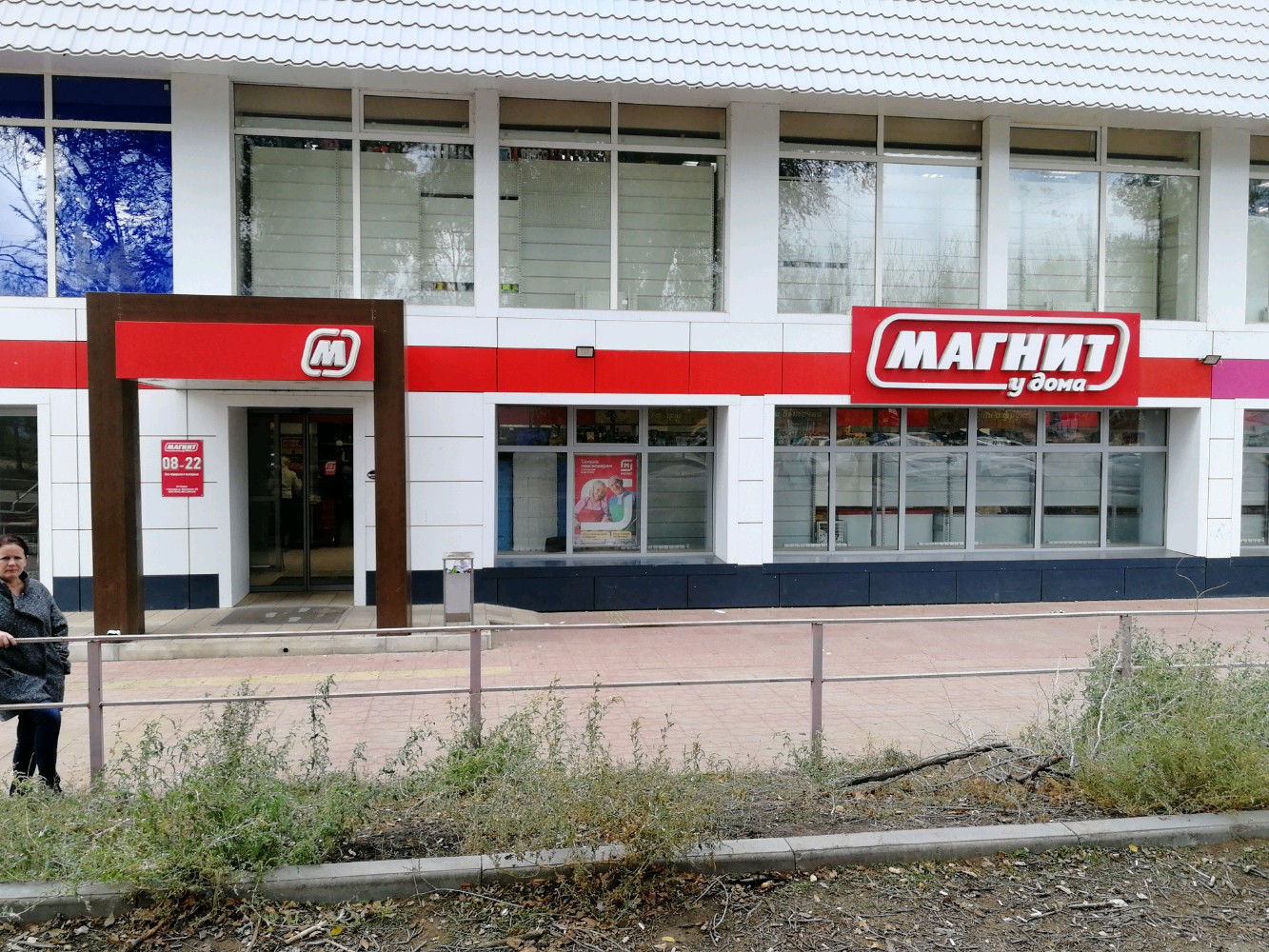 Магнит ул космонавта комарова 59а фото