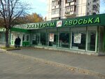 Avoska (Moscow, Schyolkovskoye Highway, 57к1), grocery