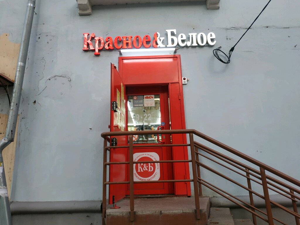 Когда Откроется Магазин Красное