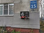 А.П. Ворона (Vitse-admirala Nikolaeva Street, 15), memorial plaque, foundation stone