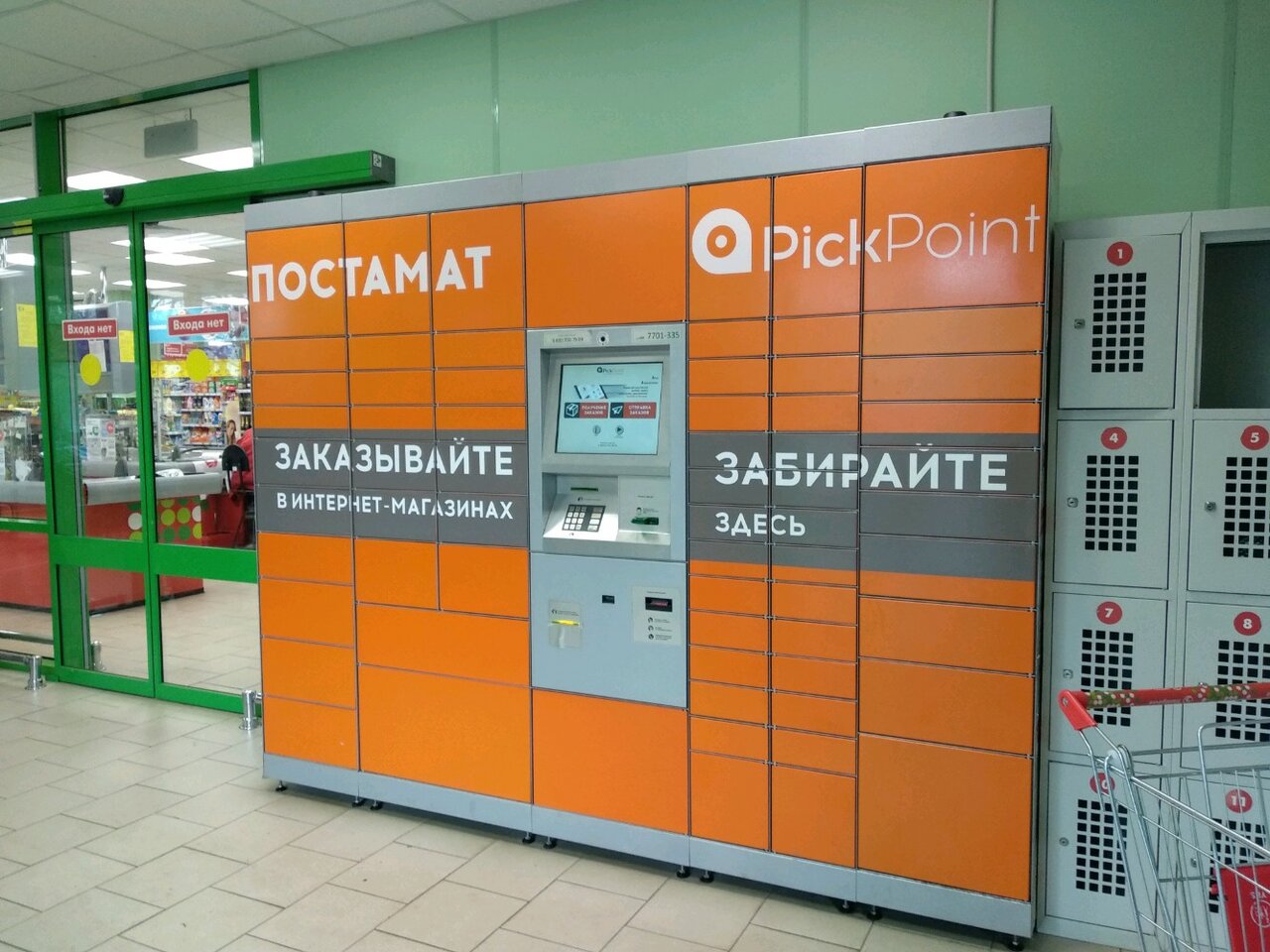 Терминал 7 Интернет Магазин