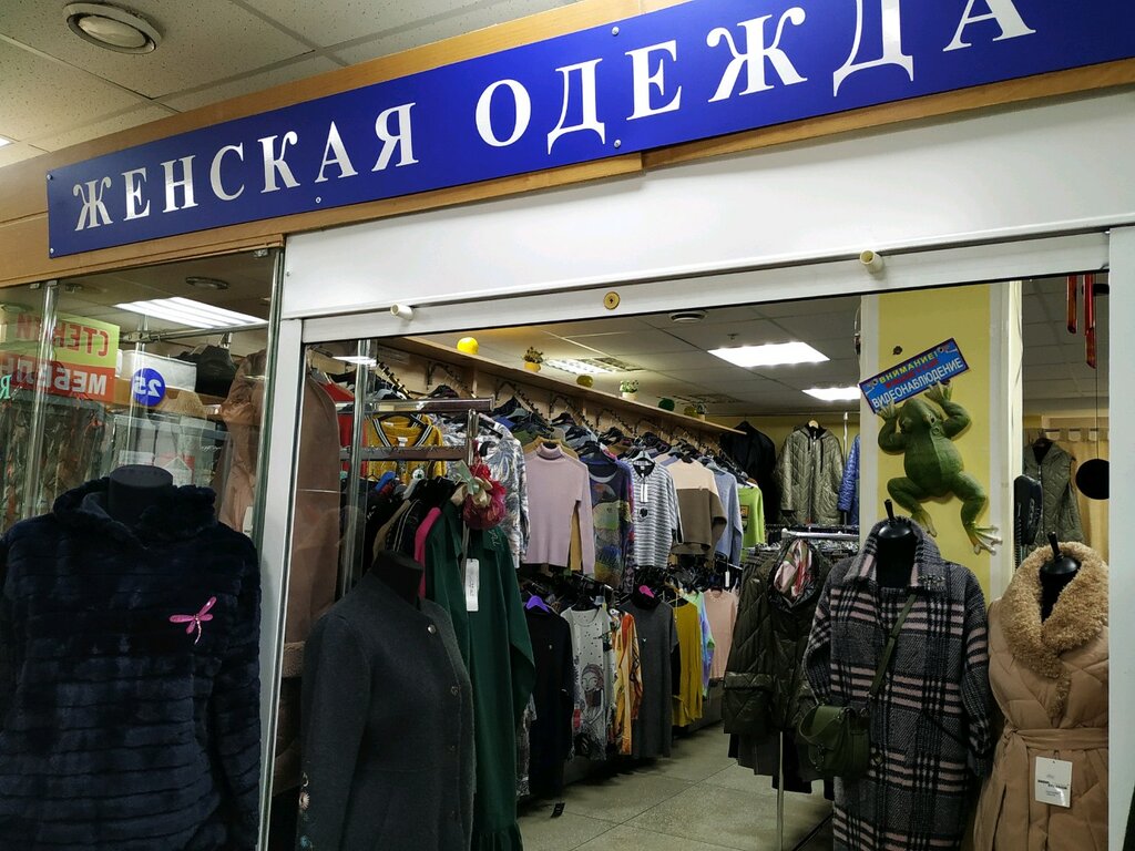 Магазин Немецкой Одежды Калуга