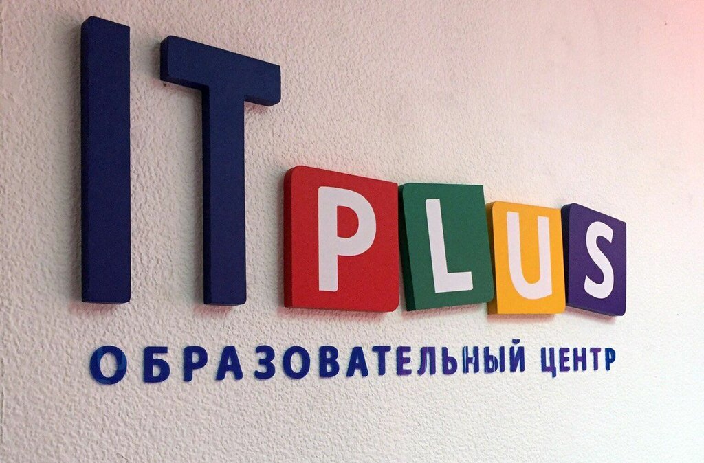 Центр развития ребёнка IT-Plus, Витебск, фото